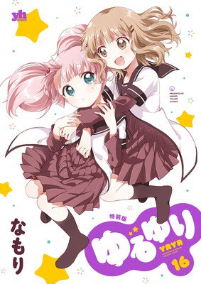 《摇曳百合》10周年纪念OVA公开 资讯 第2张