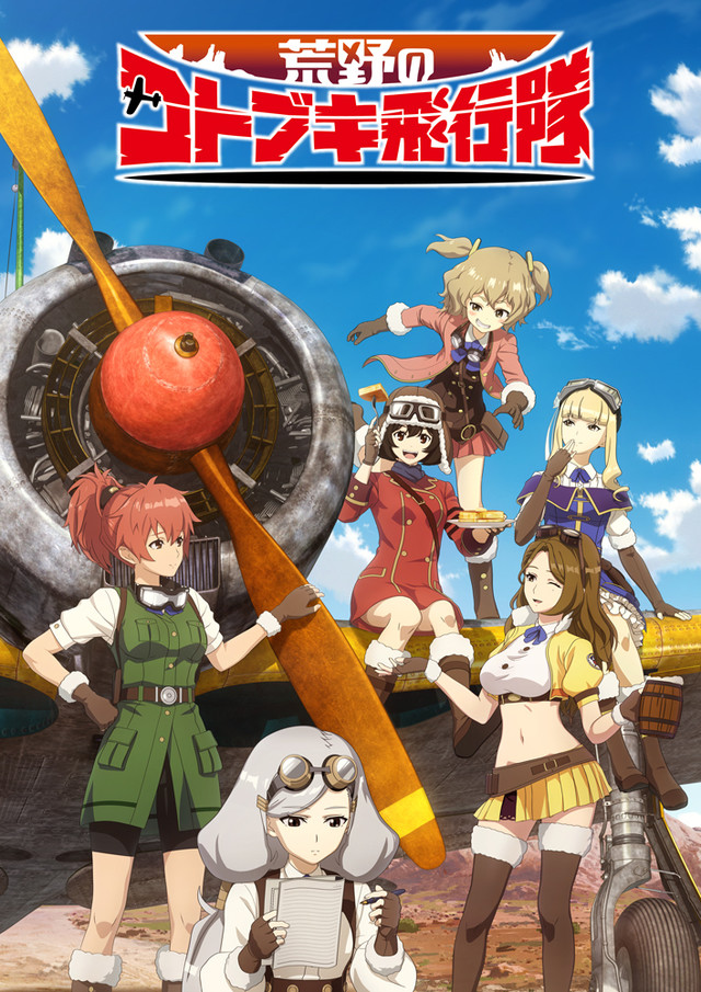 动画《荒野的寿飞行队》公布5名追加声优 资讯 第6张