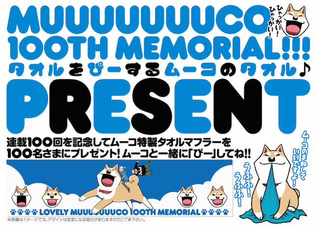 动画《Lovely Muco》公布声优 日野聪、吉田仁美加盟 资讯 第2张 动画《Lovely Muco》公布声优 日野聪、吉田仁美加盟 资讯 第2张