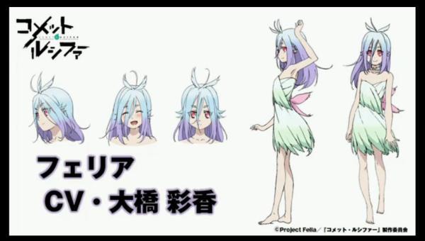 原创动画《彗星路西法》新情报公开 资讯 第3张 原创动画《彗星路西法》新情报公开 资讯 第3张
