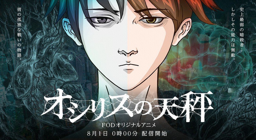 梶裕贵将主役原创动画《奥西里斯的天平》 资讯 梶裕贵将主役原创动画《奥西里斯的天平》 资讯