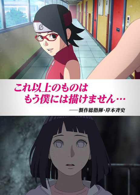 火影忍者新剧场版《BORUTO -NARUTO THE MOVIE-》公开加长版预告 资讯 火影忍者新剧场版《BORUTO -NARUTO THE MOVIE-》公开加长版预告 资讯