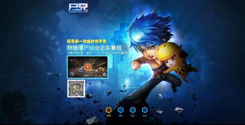 China Joy开幕 国产动漫手游新标杆《尸兄》亮相 业内 第3张 China Joy开幕 国产动漫手游新标杆《尸兄》亮相 业内 第3张
