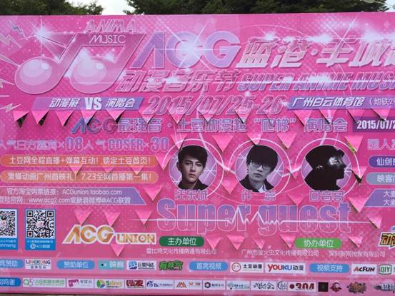 陈伟霆、汪东城领衔百名大咖亮相ACG最强音?土豆动漫年度超爬梯 资讯 第1张 陈伟霆、汪东城领衔百名大咖亮相ACG最强音?土豆动漫年度超爬梯 资讯 第1张