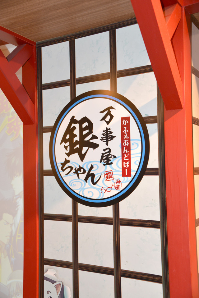 银魂主题咖啡厅隆重登场!把持不住了哦~ 资讯 第7张 银魂主题咖啡厅隆重登场!把持不住了哦~ 资讯 第7张