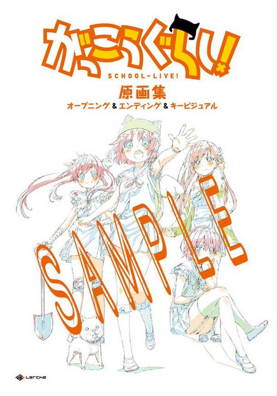 动画工作室Lerche公布ComicMarket88所售商品 资讯 第2张 动画工作室Lerche公布ComicMarket88所售商品 资讯 第2张
