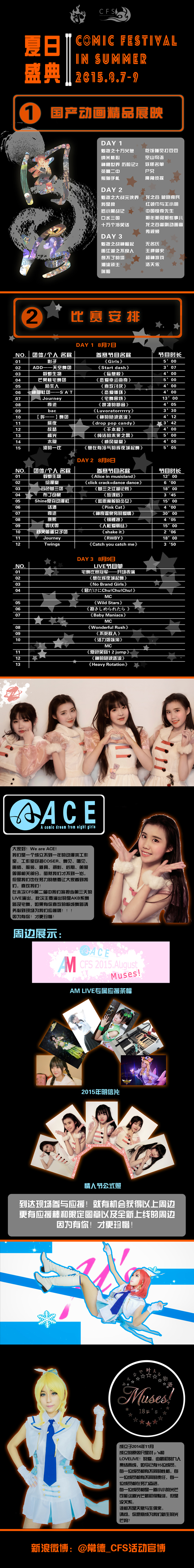 第二届常德CFS夏日盛典——活力全开,一发入魂 资讯 第5张 第二届常德CFS夏日盛典——活力全开,一发入魂 资讯 第5张