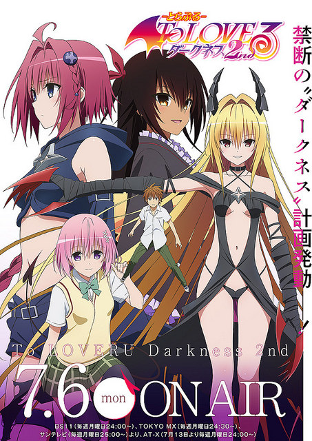 《出包王女 Darkness》新OVA将同捆单行本第15集 资讯 《出包王女 Darkness》新OVA将同捆单行本第15集 资讯