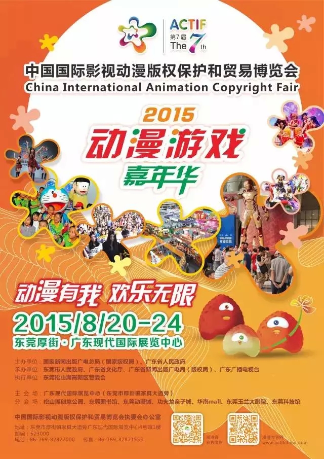 大圣归来后,更多优秀国产动画亮相漫博会! 资讯 第2张 大圣归来后,更多优秀国产动画亮相漫博会! 资讯 第2张