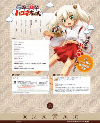 小野早稀、村田太志加盟动画《温泉幼精小箱根》 资讯 第2张 小野早稀、村田太志加盟动画《温泉幼精小箱根》 资讯 第2张