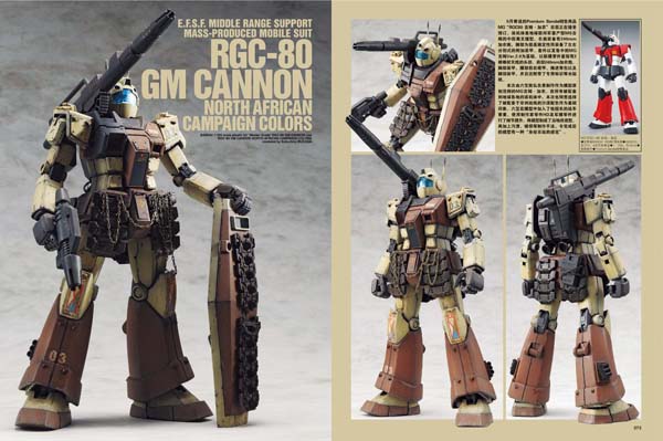 2015年9月《模工坊》网络预告:HGUC敢达彻底制作法 资讯 第4张 2015年9月《模工坊》网络预告:HGUC敢达彻底制作法 资讯 第4张