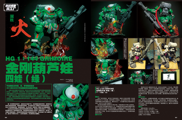 2015年9月《模工坊》网络预告:HGUC敢达彻底制作法 资讯 第6张 2015年9月《模工坊》网络预告:HGUC敢达彻底制作法 资讯 第6张