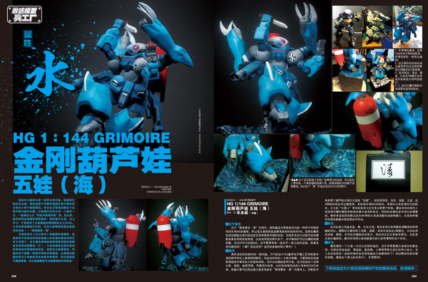 2015年9月《模工坊》网络预告:HGUC敢达彻底制作法 资讯 第7张 2015年9月《模工坊》网络预告:HGUC敢达彻底制作法 资讯 第7张