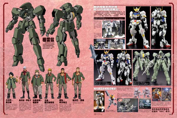 2015年9月《模工坊》网络预告:HGUC敢达彻底制作法 资讯 第5张 2015年9月《模工坊》网络预告:HGUC敢达彻底制作法 资讯 第5张