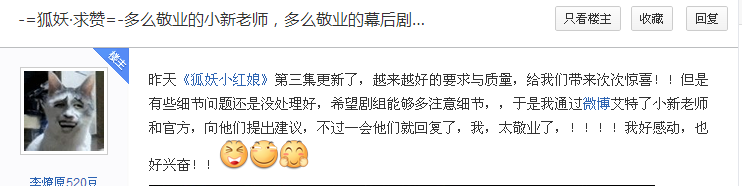 上线一个月点击量即破千万的《狐妖小红娘》是怎样的一部动画 业内 第21张 上线一个月点击量即破千万的《狐妖小红娘》是怎样的一部动画 业内 第21张