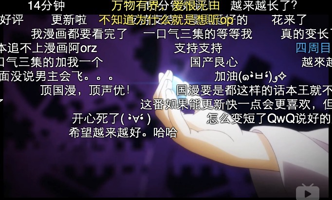 上线一个月点击量即破千万的《狐妖小红娘》是怎样的一部动画 业内 第6张 上线一个月点击量即破千万的《狐妖小红娘》是怎样的一部动画 业内 第6张