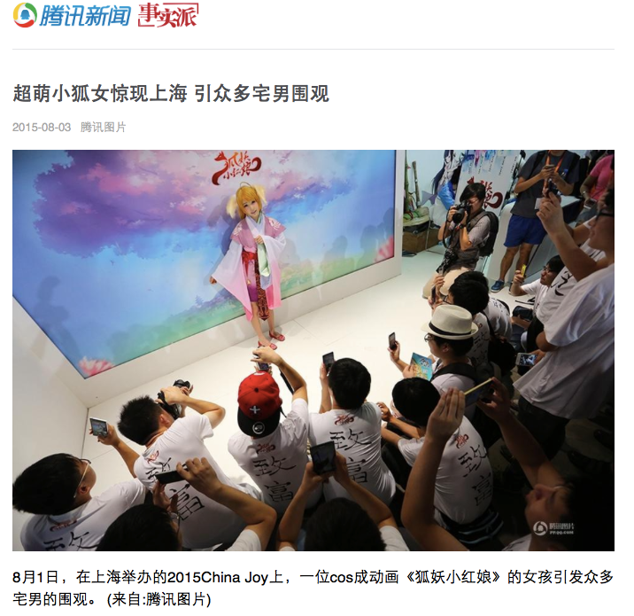 上线一个月点击量即破千万的《狐妖小红娘》是怎样的一部动画 业内 第3张 上线一个月点击量即破千万的《狐妖小红娘》是怎样的一部动画 业内 第3张