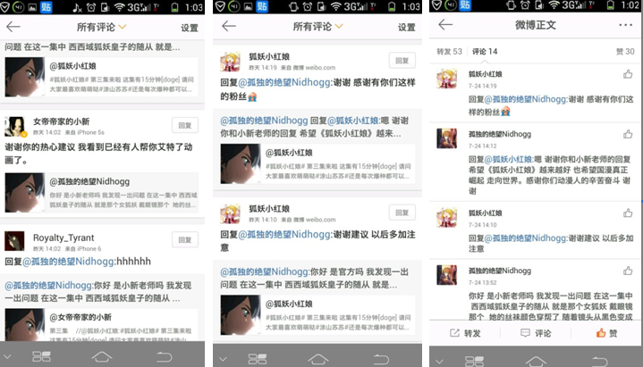 上线一个月点击量即破千万的《狐妖小红娘》是怎样的一部动画 业内 第22张 上线一个月点击量即破千万的《狐妖小红娘》是怎样的一部动画 业内 第22张