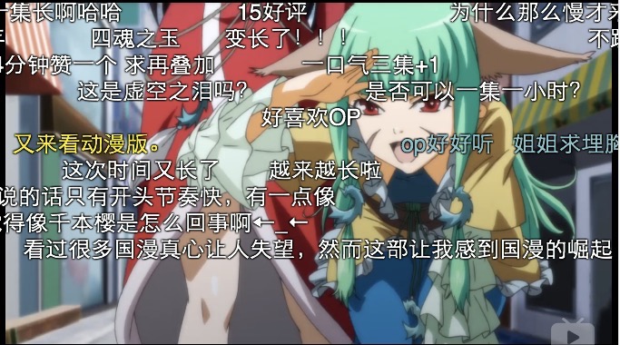 上线一个月点击量即破千万的《狐妖小红娘》是怎样的一部动画 业内 第7张 上线一个月点击量即破千万的《狐妖小红娘》是怎样的一部动画 业内 第7张