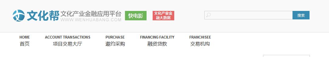 《星际谜谍》电影项目——进驻文化帮文化产业金融应用平台 业内 第2张 《星际谜谍》电影项目——进驻文化帮文化产业金融应用平台 业内 第2张
