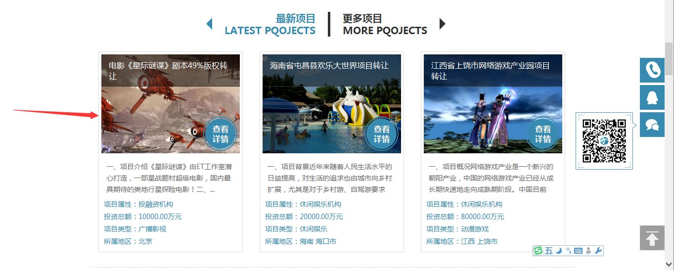 《星际谜谍》电影项目——进驻文化帮文化产业金融应用平台 业内 第1张 《星际谜谍》电影项目——进驻文化帮文化产业金融应用平台 业内 第1张