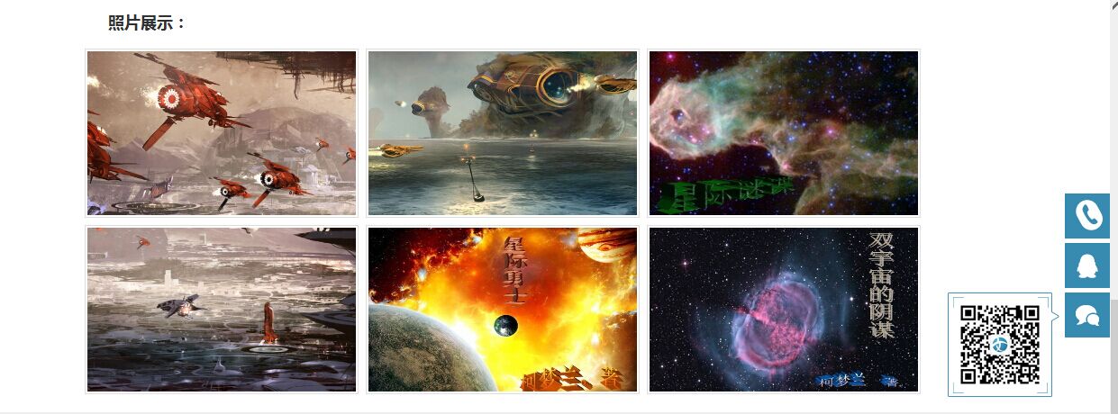 《星际谜谍》电影项目——进驻文化帮文化产业金融应用平台 业内 第3张 《星际谜谍》电影项目——进驻文化帮文化产业金融应用平台 业内 第3张