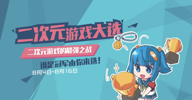 高能文化祭——国内首个二次元线上节日 资讯 第4张 高能文化祭——国内首个二次元线上节日 资讯 第4张