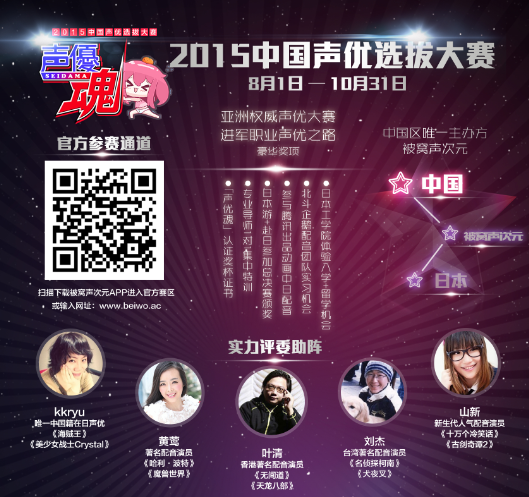 《银魂》等海外正版动画加入声优魂大赛!被窝声次元与羚邦合作发表! 资讯 第6张 《银魂》等海外正版动画加入声优魂大赛!被窝声次元与羚邦合作发表! 资讯 第6张