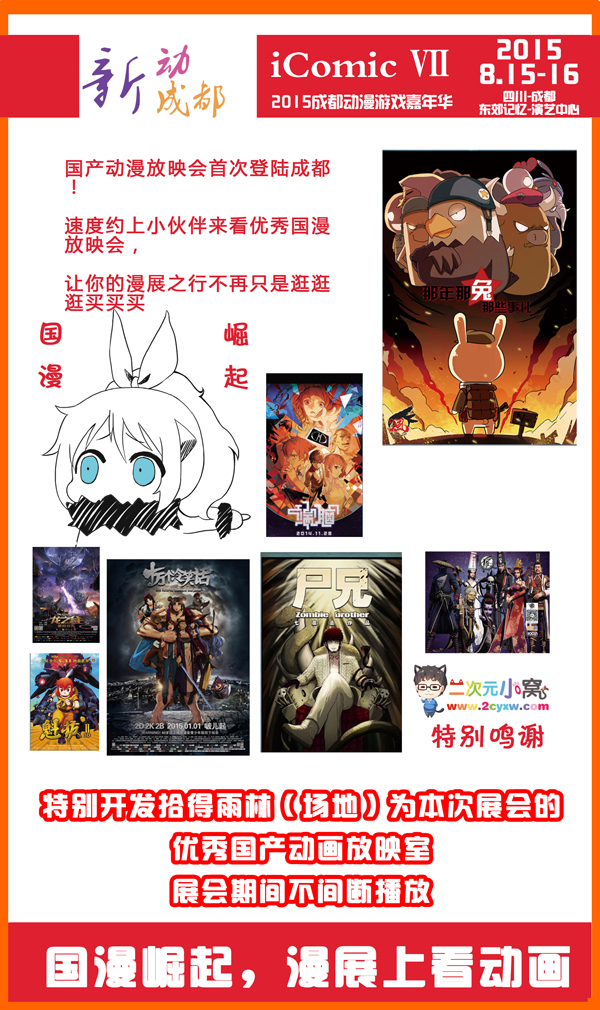 冰爽夏日~ 音乐盛典~尽在新动成都-iComic07 漫展 第9张 冰爽夏日~ 音乐盛典~尽在新动成都-iComic07 漫展 第9张