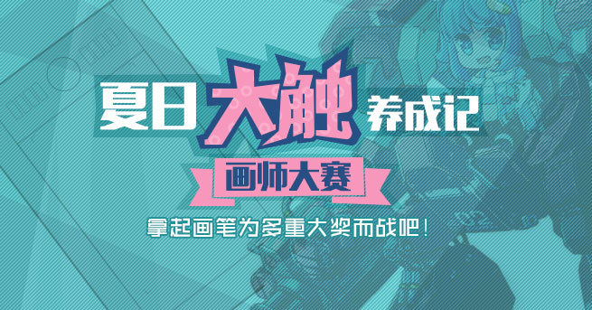 高能文化祭——国内首个二次元线上节日 资讯 第5张 高能文化祭——国内首个二次元线上节日 资讯 第5张