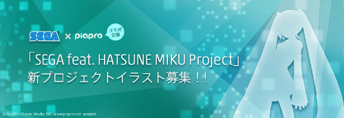 世嘉开始新初音未来合作项目 资讯 世嘉开始新初音未来合作项目 资讯