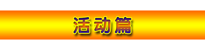 吉安FS动漫游戏嘉年华 漫展 第2张 吉安FS动漫游戏嘉年华 漫展 第2张