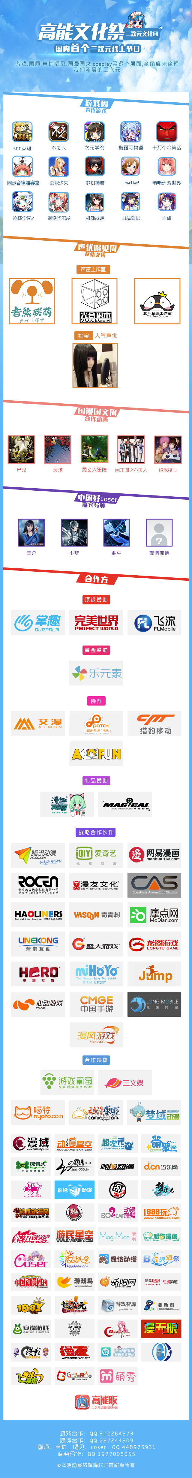 《中国好Coser》-国内移动平台最具权威性的2.5次元梦想扶持计划。 资讯 第3张 《中国好Coser》-国内移动平台最具权威性的2.5次元梦想扶持计划。 资讯 第3张