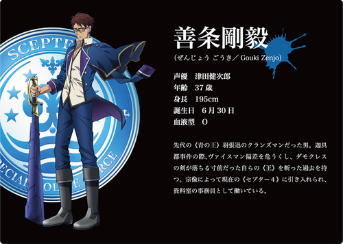 动画《K: Return of Kings》主题曲演唱者公布,堀江由衣、CustomiZ担当 资讯 第2张 动画《K: Return of Kings》主题曲演唱者公布,堀江由衣、CustomiZ担当 资讯 第2张