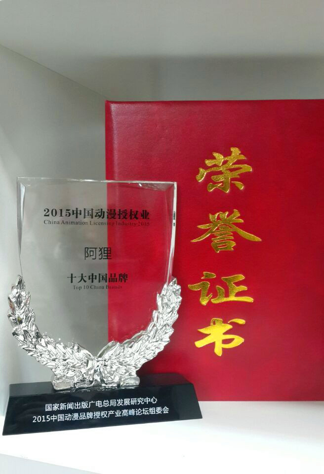 阿狸荣登“十大中国品牌”榜 品牌授权展会上萌气爆棚 资讯 第1张 阿狸荣登“十大中国品牌”榜 品牌授权展会上萌气爆棚 资讯 第1张