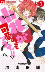漫画《小林可爱到爆!!》将在8月后继续连载 资讯 第2张 漫画《小林可爱到爆!!》将在8月后继续连载 资讯 第2张
