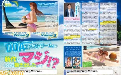 游戏《生与死 沙滩排球3》将推出PS4和PSV版 资讯 第2张 游戏《生与死 沙滩排球3》将推出PS4和PSV版 资讯 第2张