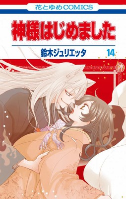 漫画《元气少女缘结神》将推出新舞台音乐剧和OAD动画 资讯 第2张 漫画《元气少女缘结神》将推出新舞台音乐剧和OAD动画 资讯 第2张