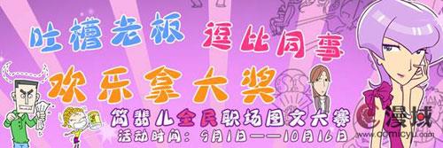 简翡儿漫画大赛引发网络热评 资讯 第1张 简翡儿漫画大赛引发网络热评 资讯 第1张
