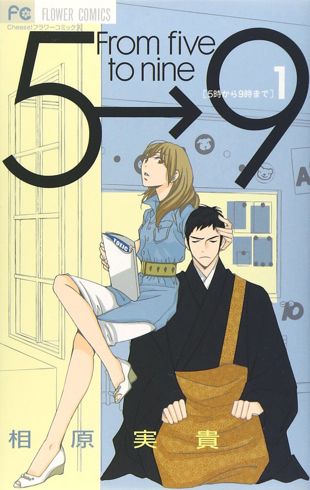 漫画《朝5晚9》映像化!英语老师和僧侣的爱情(⊙o⊙) 资讯 漫画《朝5晚9》映像化!英语老师和僧侣的爱情(⊙o⊙) 资讯