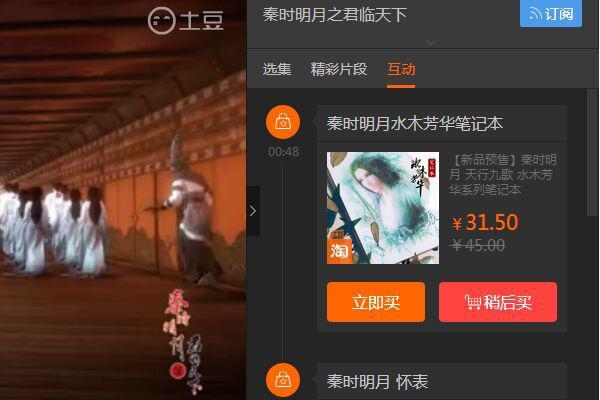 土豆动漫拓展视频电商 漫迷轻松购买正版周边 资讯 第2张 土豆动漫拓展视频电商 漫迷轻松购买正版周边 资讯 第2张