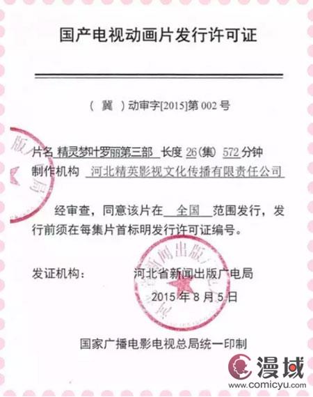 【叶罗丽】第三季最终情报!打造最高颜值的国产电视动画! 资讯 第1张 【叶罗丽】第三季最终情报!打造最高颜值的国产电视动画! 资讯 第1张