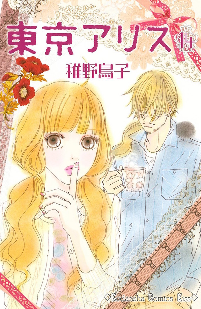 漫画《东京爱丽丝》完结! 资讯 漫画《东京爱丽丝》完结! 资讯