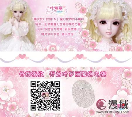 【叶罗丽】第三季最终情报!打造最高颜值的国产电视动画! 资讯 第6张 【叶罗丽】第三季最终情报!打造最高颜值的国产电视动画! 资讯 第6张