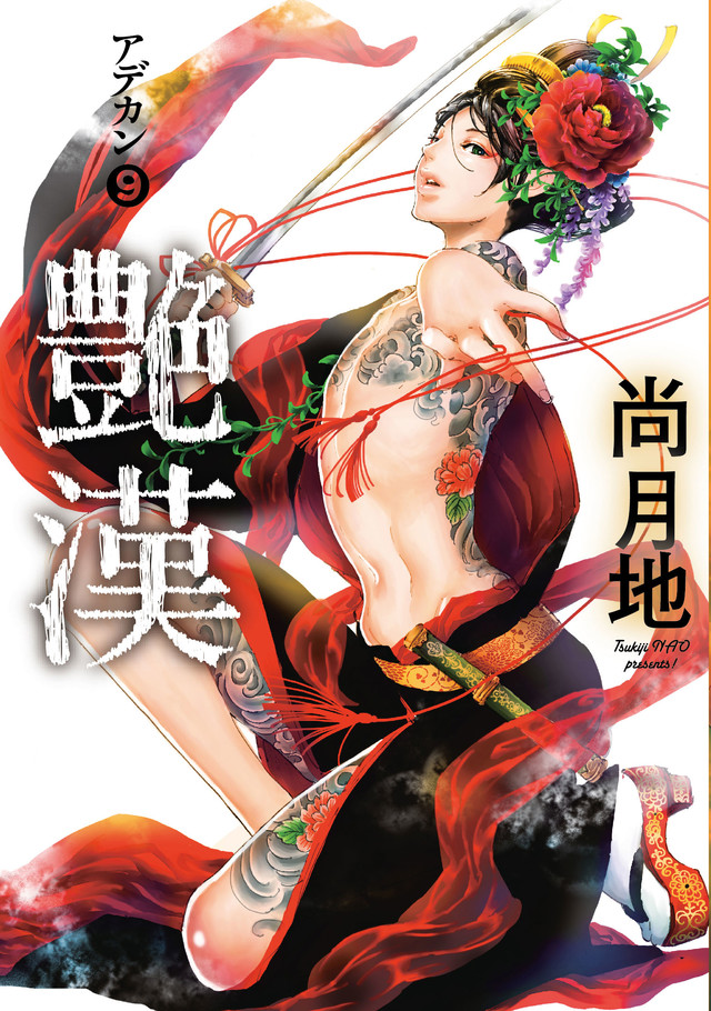 尚月地《艳汉》舞台剧化决定! 明年3月上演 资讯 尚月地《艳汉》舞台剧化决定! 明年3月上演 资讯