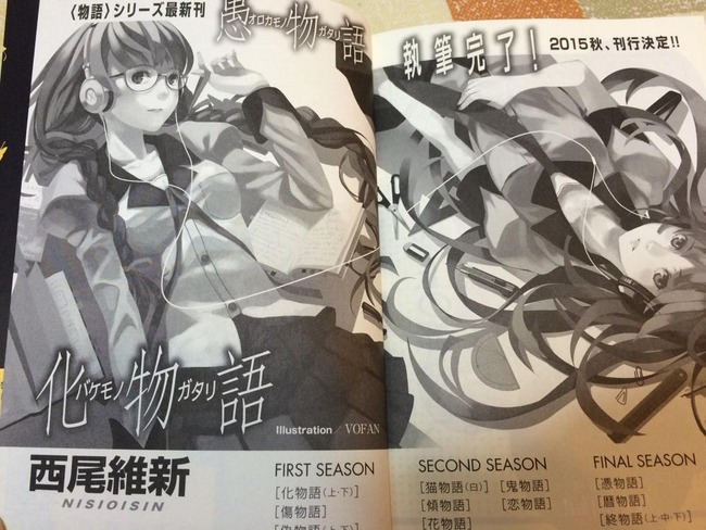 「西尾维新」最新作品《美少年侦探团 只照耀你一人的暗黒星》公开部分情报 《愚物语》又是啥? 资讯 第2张 「西尾维新」最新作品《美少年侦探团 只照耀你一人的暗黒星》公开部分情报 《愚物语》又是啥? 资讯 第2张
