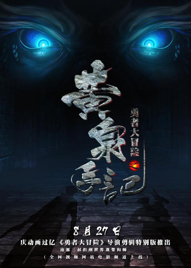 《勇者大冒险》特别版27日上线回馈粉丝 资讯 第1张 《勇者大冒险》特别版27日上线回馈粉丝 资讯 第1张