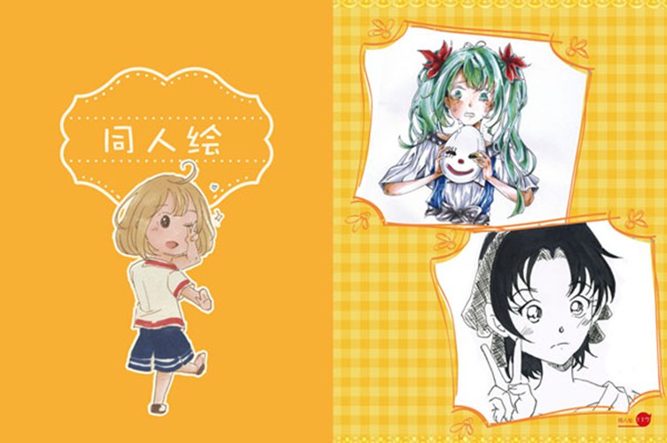回归生活,正视现实 ——特别的新秀绘本《大一女生眼中的漫世界》 资讯 第3张 回归生活,正视现实 ——特别的新秀绘本《大一女生眼中的漫世界》 资讯 第3张