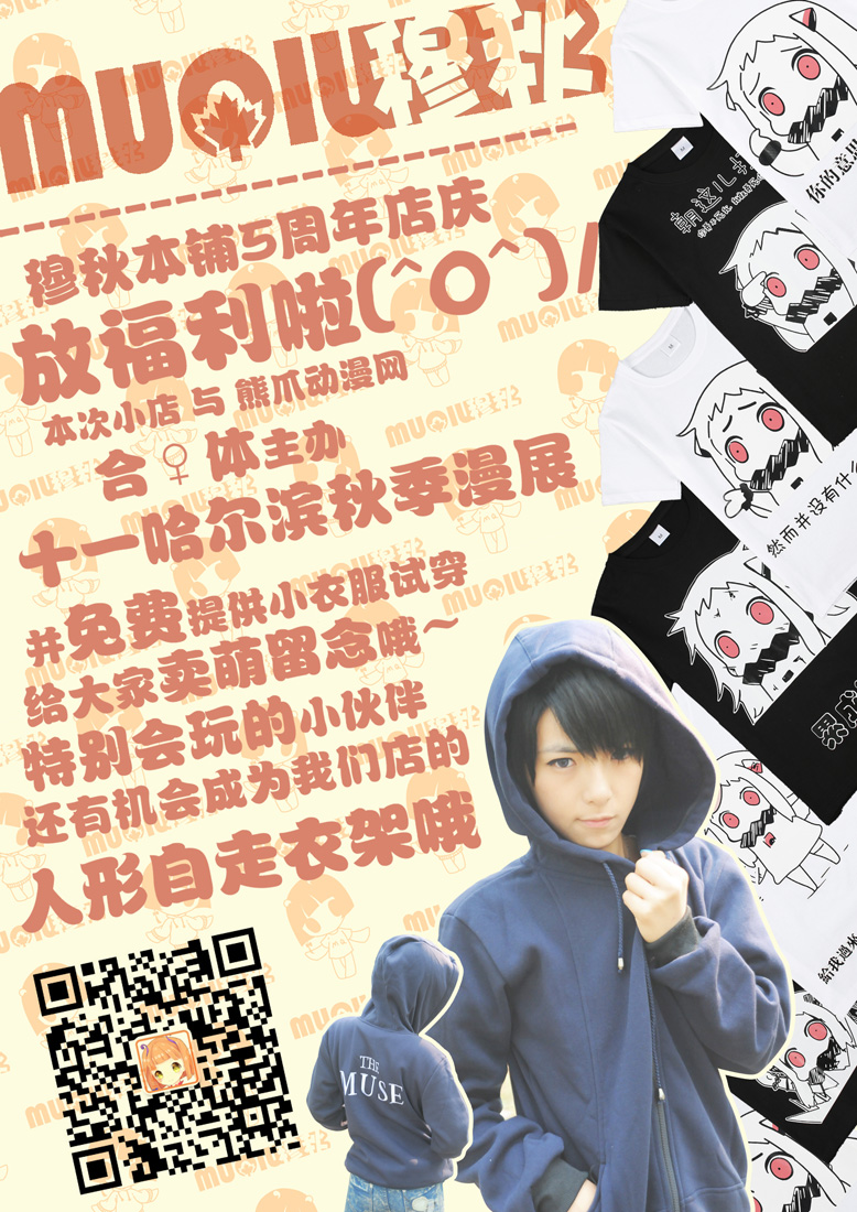 2015十一秋日动漫嘉年华哈理工体育馆华丽绽放 漫展 第7张 2015十一秋日动漫嘉年华哈理工体育馆华丽绽放 漫展 第7张