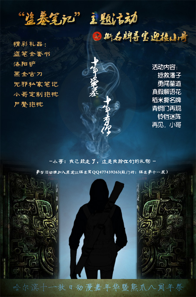 2015十一秋日动漫嘉年华哈理工体育馆华丽绽放 漫展 第6张 2015十一秋日动漫嘉年华哈理工体育馆华丽绽放 漫展 第6张